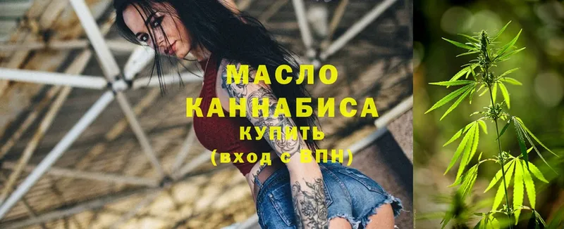 ТГК гашишное масло  Заволжье 